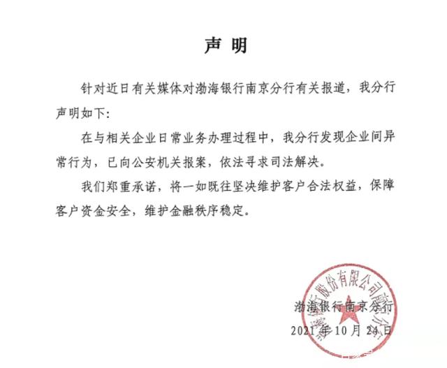 28亿元存款莫名被银行挪用？专家：或为内外勾结性质恶劣的违法违纪案件