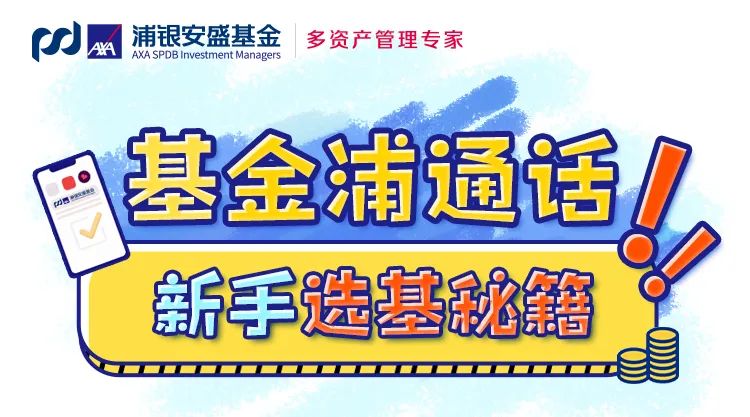 “要想“双十一”回血快，正确选基是关键