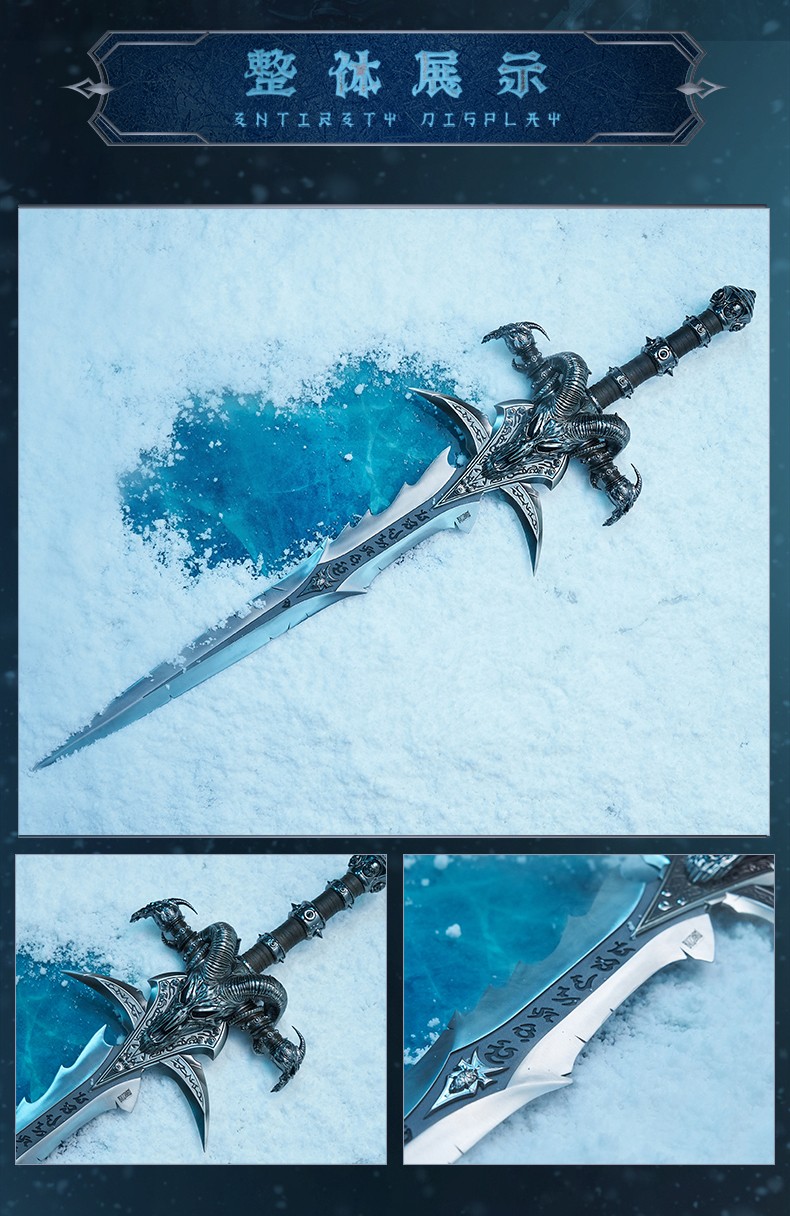 系列游戏世界中的一件武器,其中注有巫妖王耐奥祖的力量,是被诅咒之剑