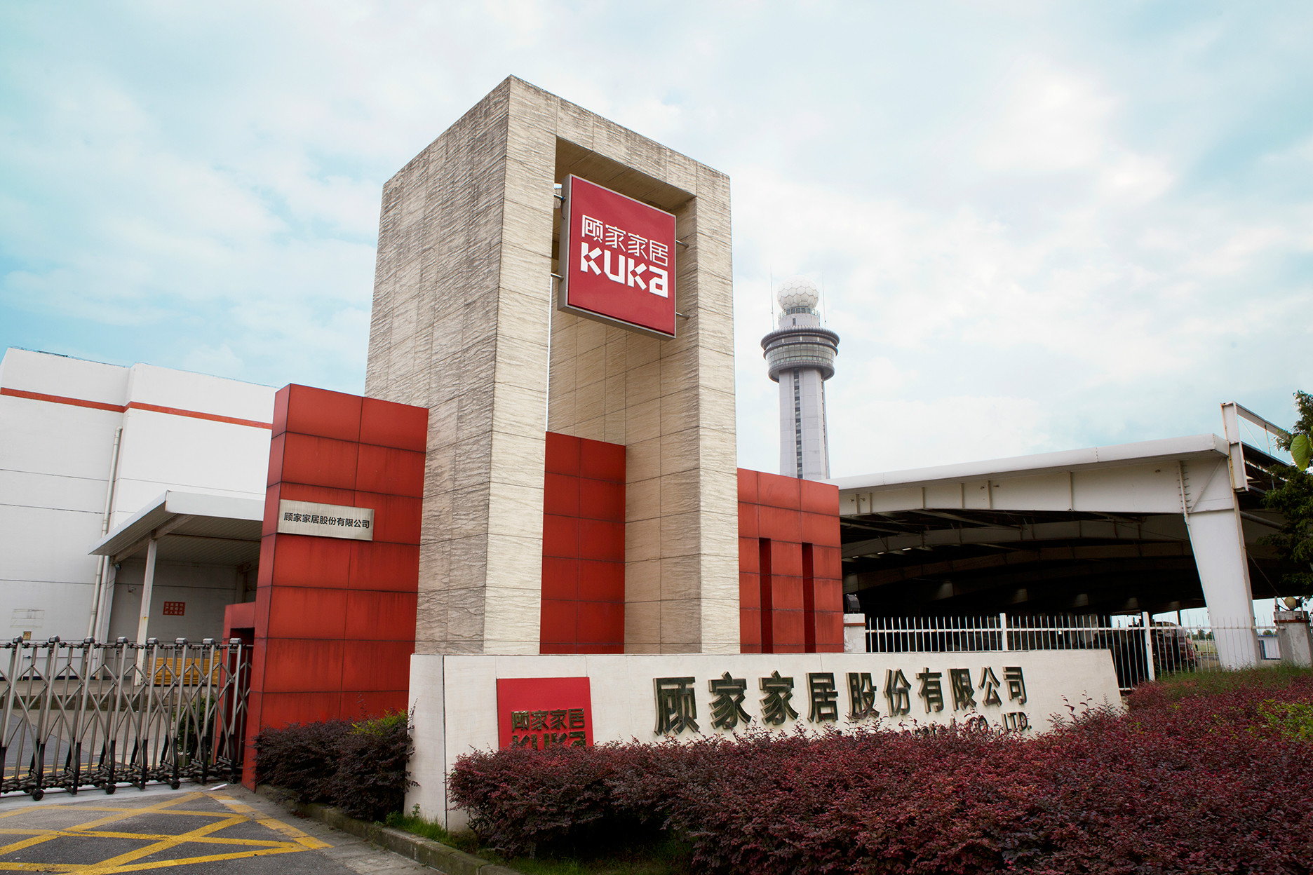 快讯丨顾家家居获政府补助1亿元