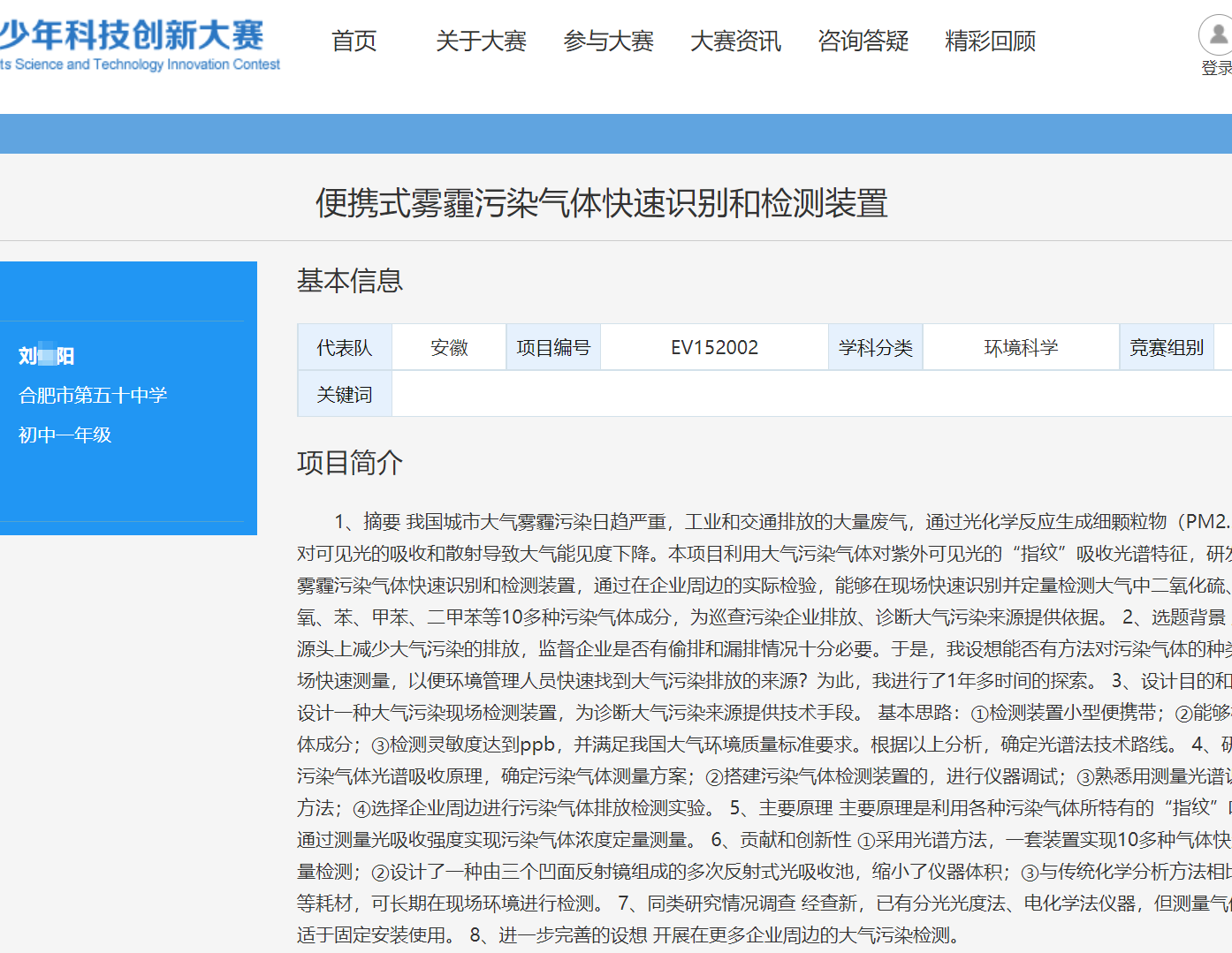 儿子获奖发明与父亲研究所成果高度一致，老师：属大手拉小手休闲区蓝鸢梦想 - Www.slyday.coM