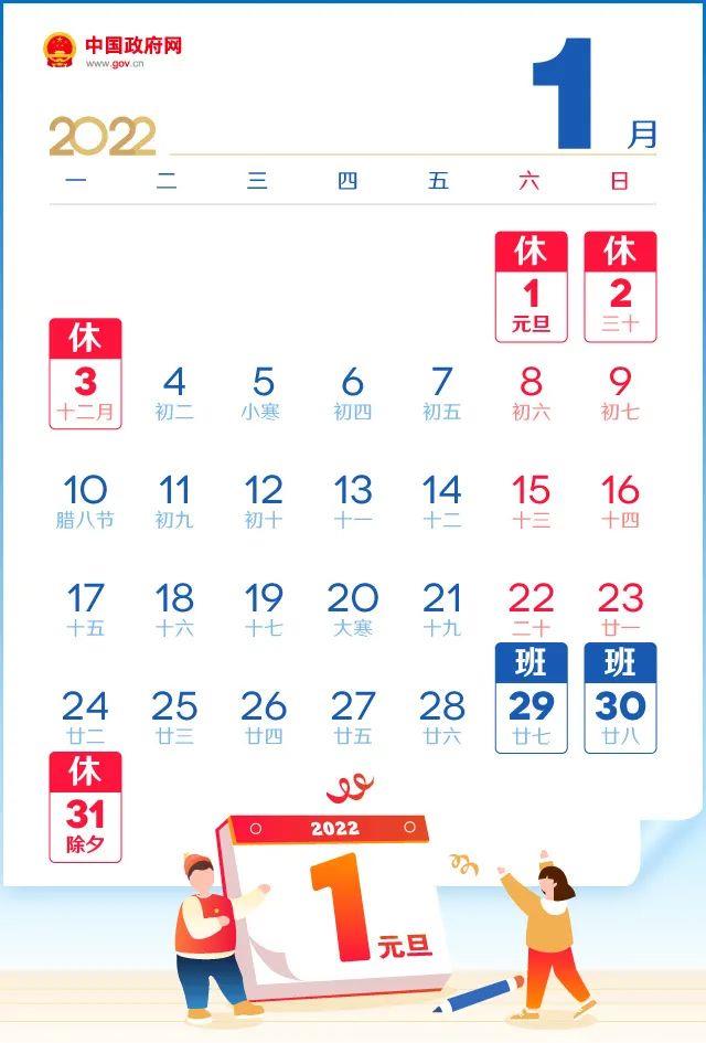 2022年放假安排来了！五一节休5天！休闲区蓝鸢梦想 - Www.slyday.coM