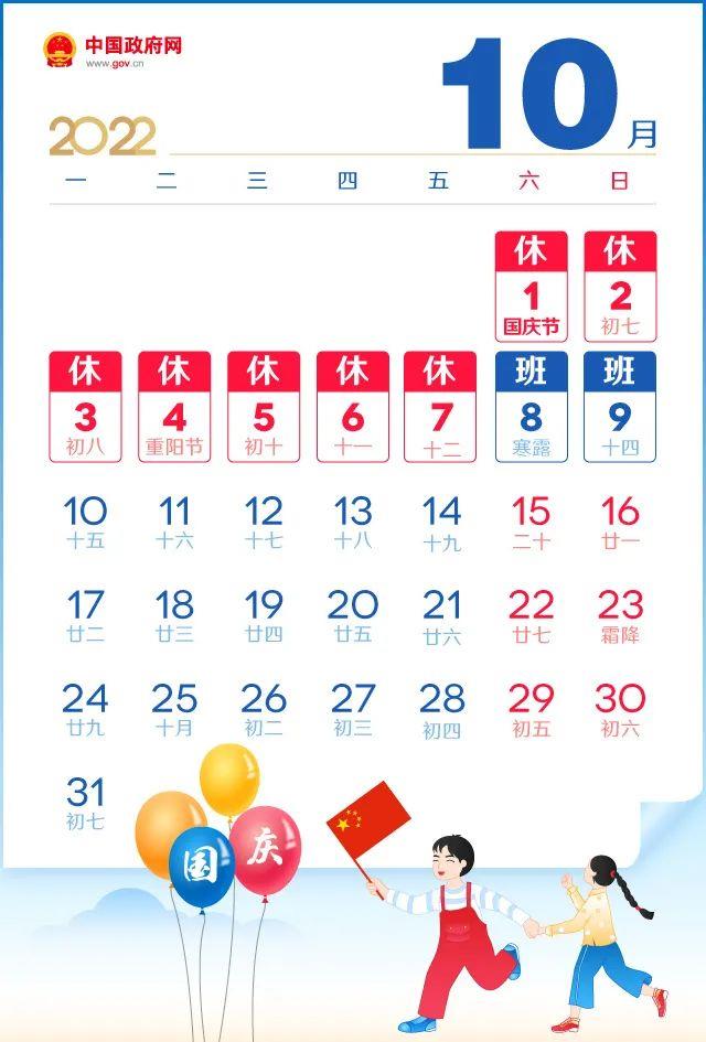 2022年放假安排来了！五一节休5天！休闲区蓝鸢梦想 - Www.slyday.coM
