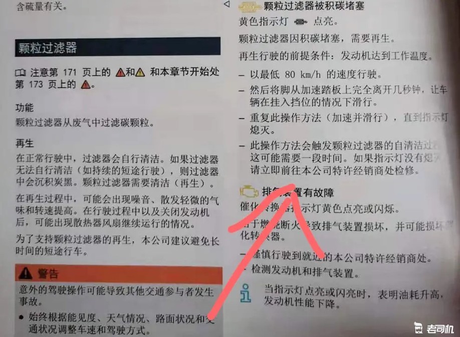 自10月22日正式启动大众探岳颗粒捕捉器堵塞解决方案出炉