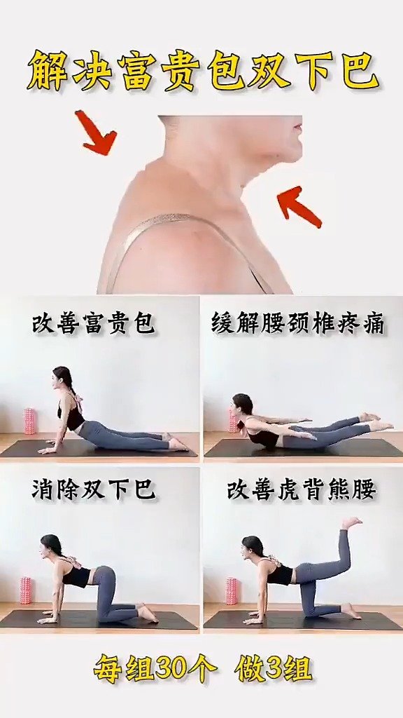双下巴富贵包,让颈部显得又短又粗,跟我练,还你天鹅颈少女背
