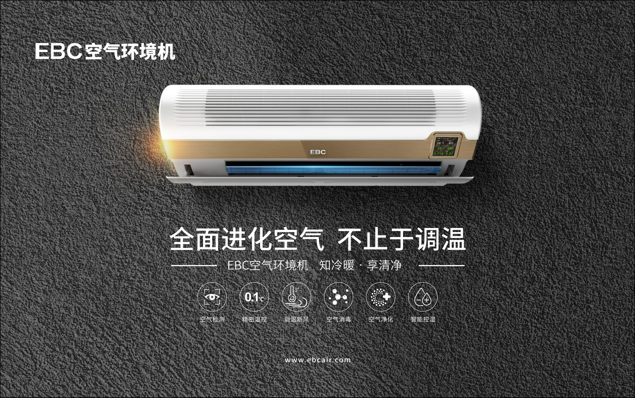 新物种再进化ebc英宝纯品牌战略多维升级