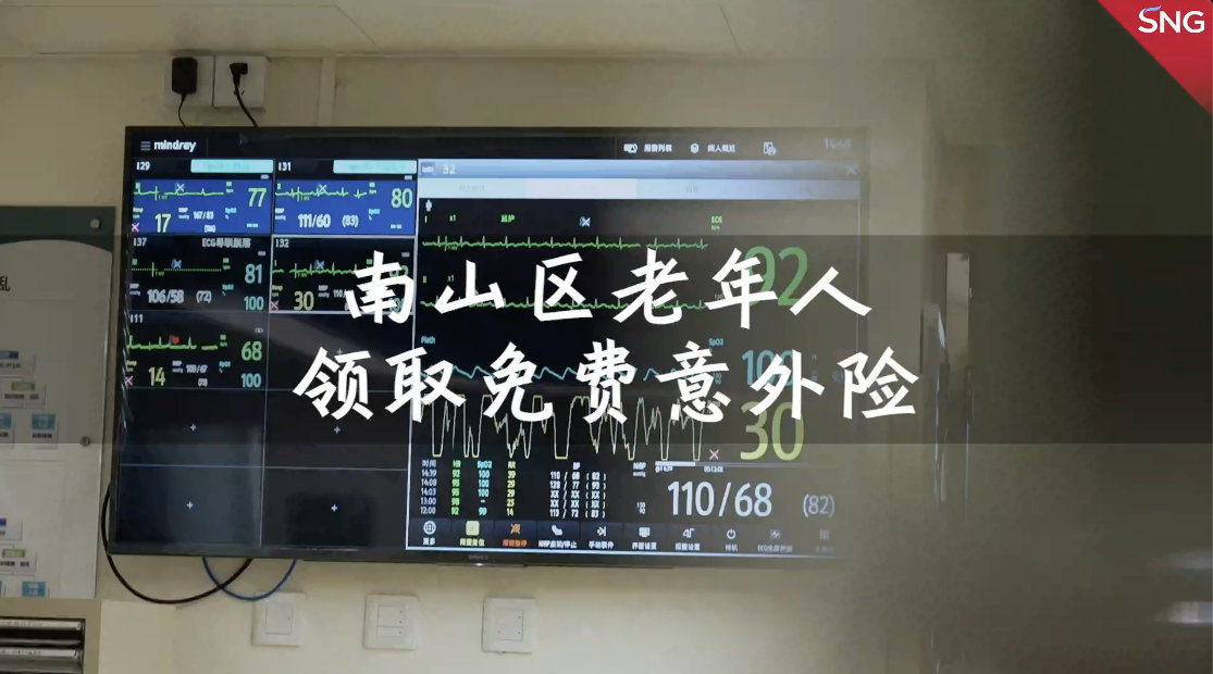 驾乘人员和车上意外险