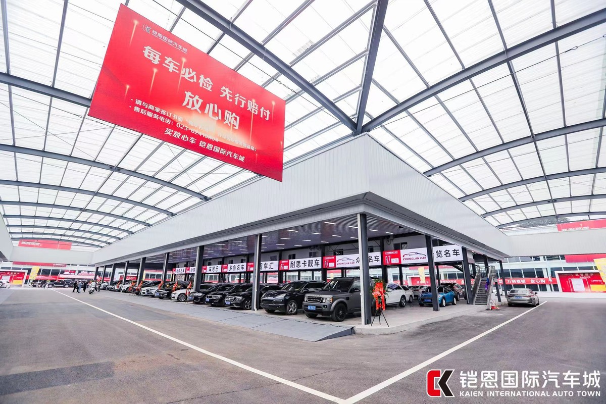 重庆再现车市巨无霸18万方铠恩国际汽车城开业可容纳展车上万台