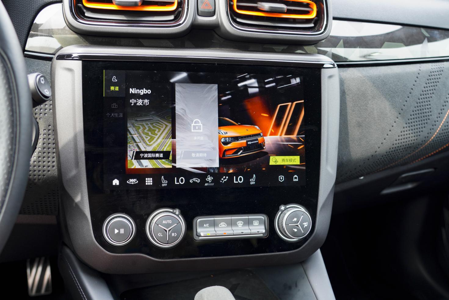 智能车机评测一句话来形容领克02hatchback中控进步很大