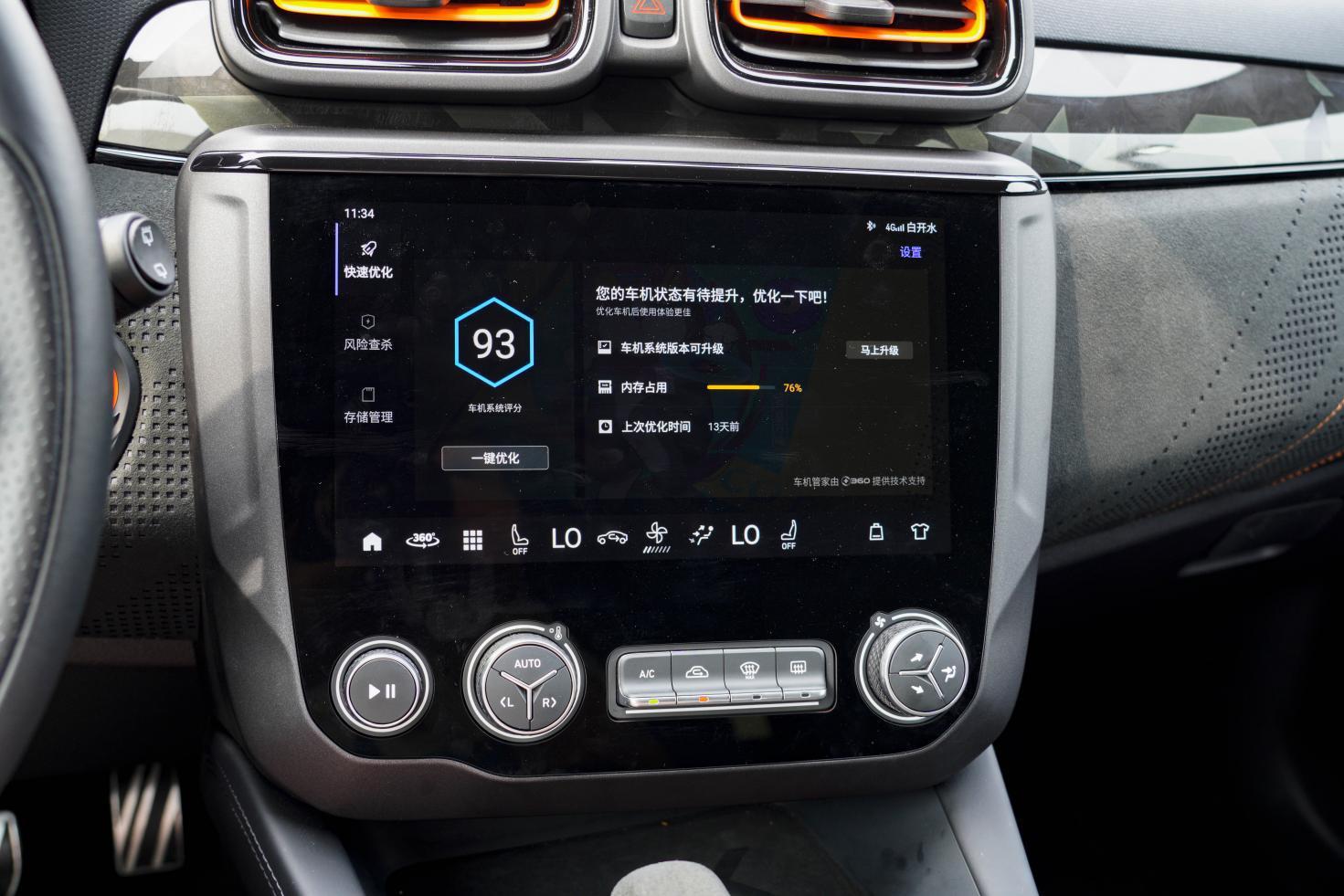 智能车机评测一句话来形容领克02hatchback中控进步很大