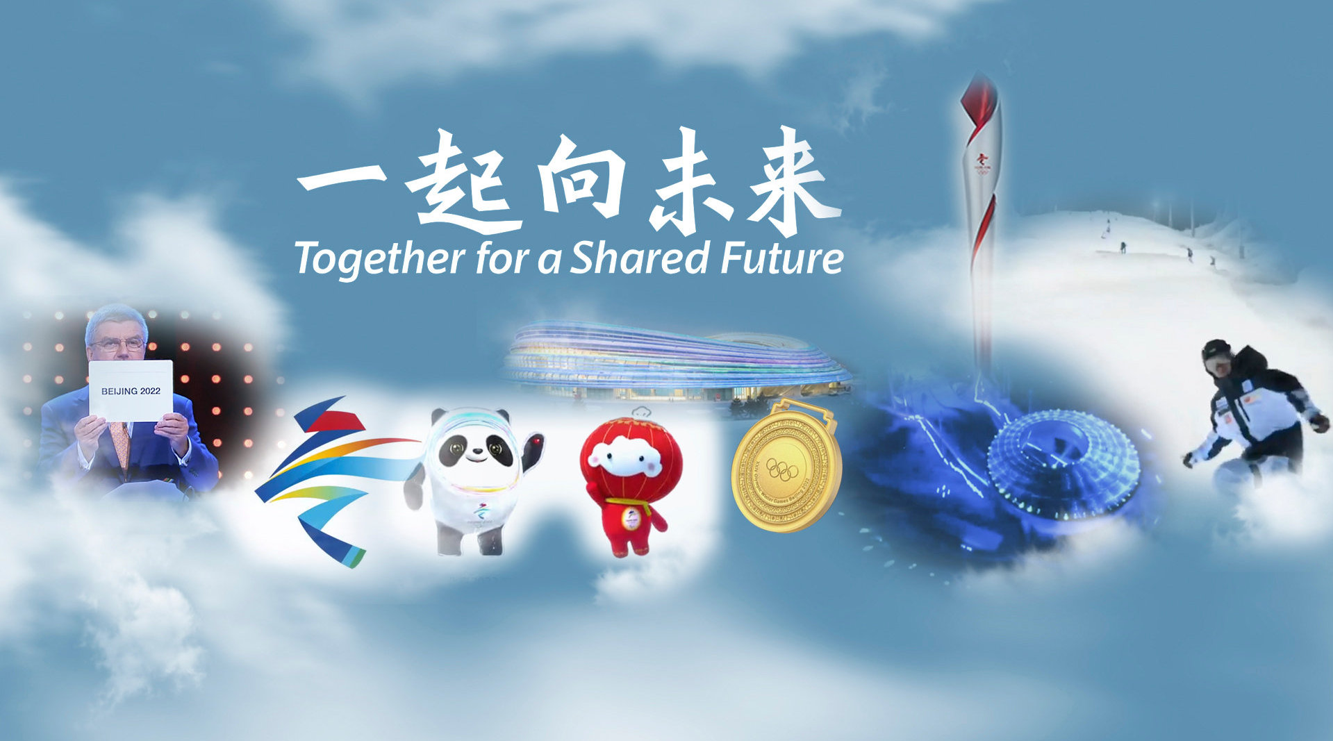 北京冬奥倒计时100天|60秒回顾北京冬奥6年践约路,我们一起向未来!__