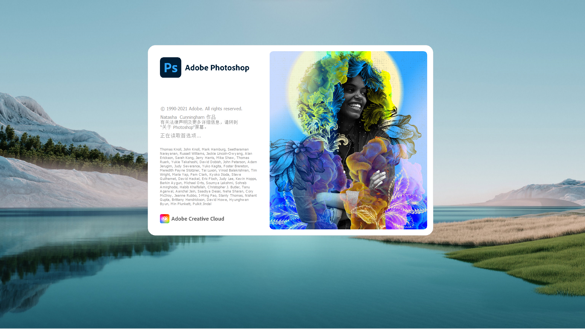 photoshop2022上手体验更加智能但整体改变不大