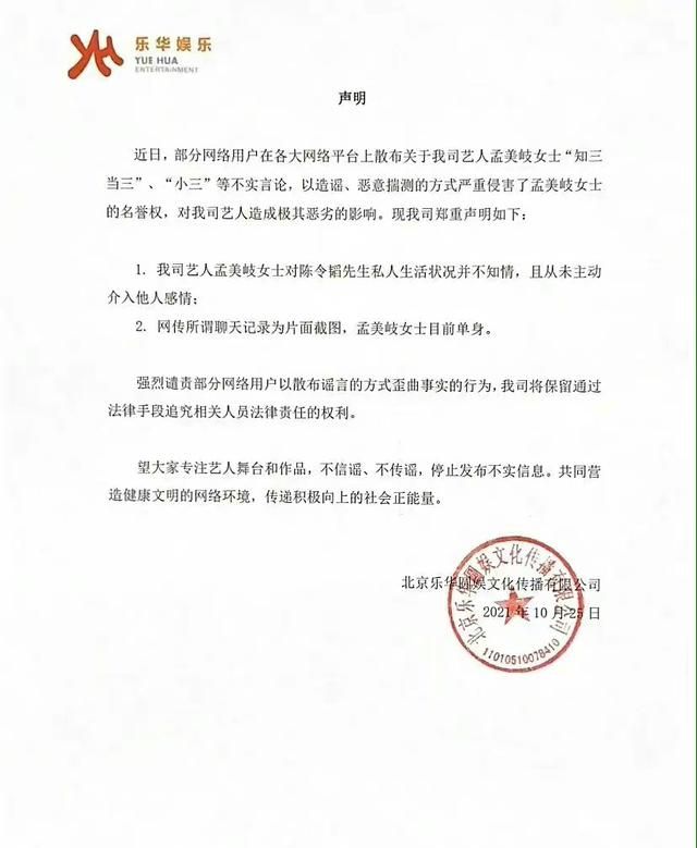 孟美岐陈令韬小三事件是怎么回事 始末详情来龙去脉微信聊天记录经过