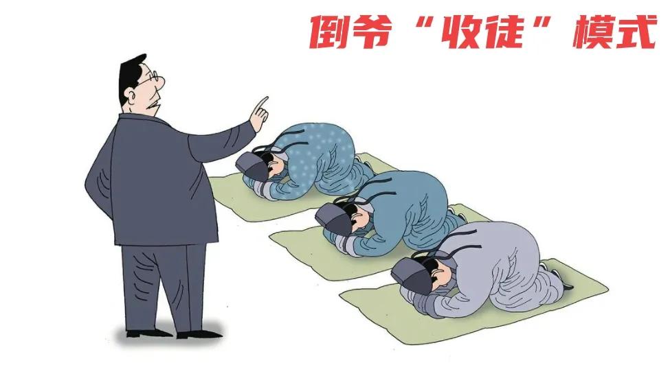 倒爷