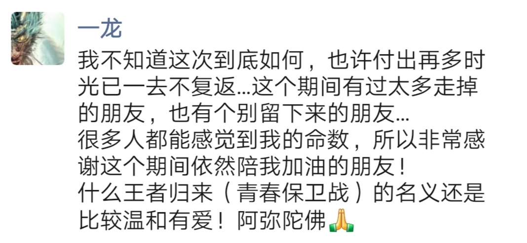 看清了武僧一龙披露生活现状很多人都离开我了你们走好不送