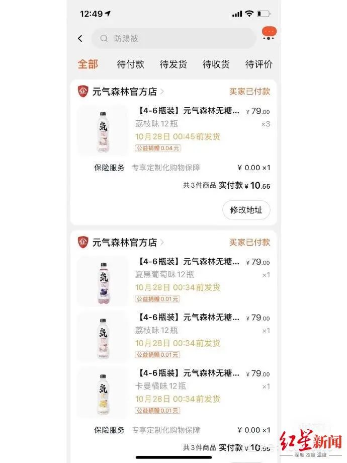 运营事故？元气森林：恳请退款休闲区蓝鸢梦想 - Www.slyday.coM