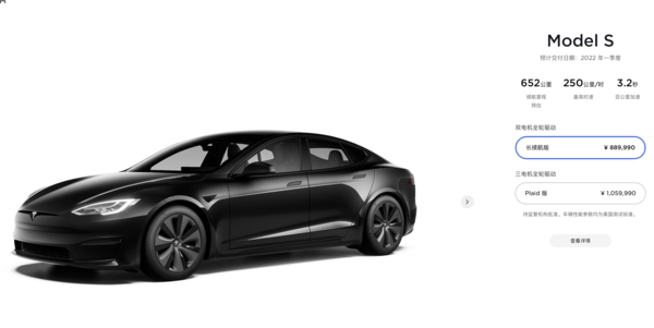 特斯拉又涨价了！Model S/X长续航版售价上调3万元休闲区蓝鸢梦想 - Www.slyday.coM