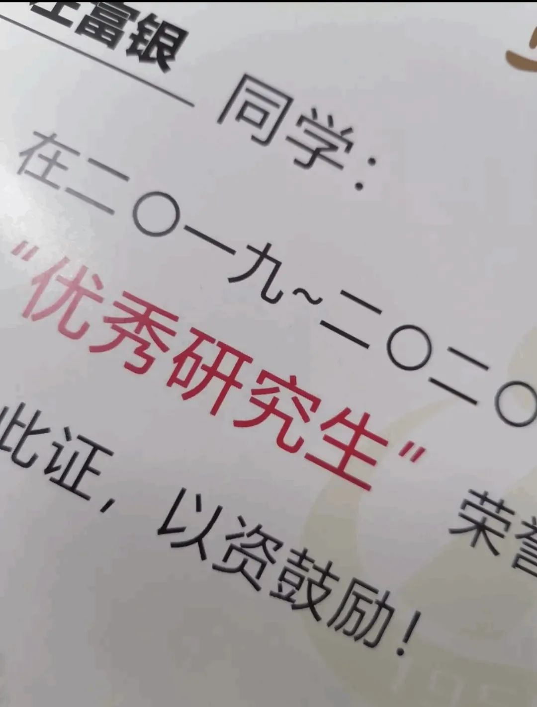 村里的第一个女研究生，不敢离开家乡休闲区蓝鸢梦想 - Www.slyday.coM