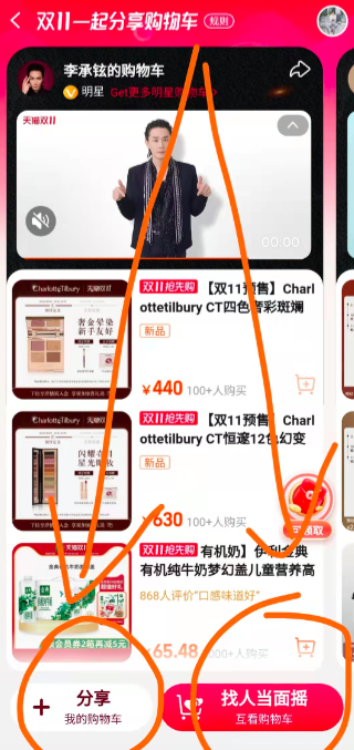 第一财经|跨平台分享购物车背后多方博弈，“互联互通”道阻且长
