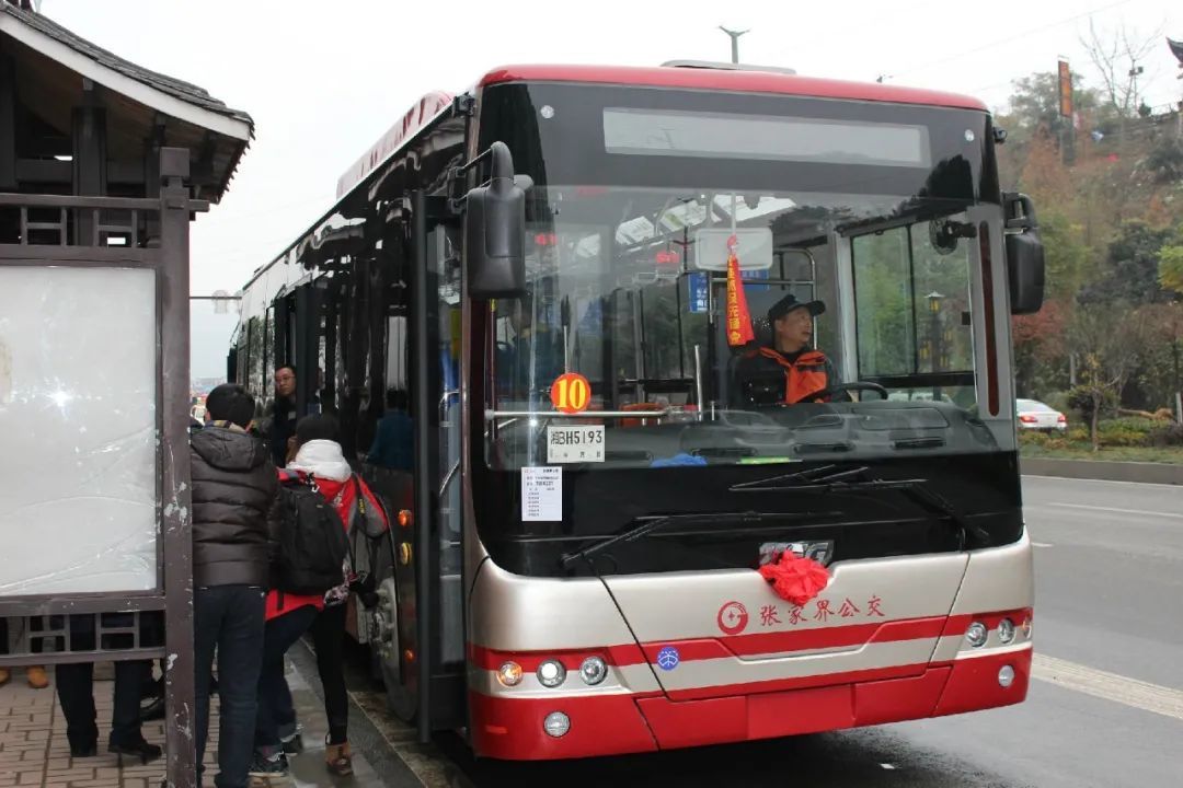 11月1日起张家界公交票价2元起