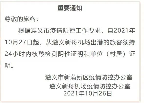警惕！扩散风险仍在加大！本轮疫情已波及12省区市，224名感染者休闲区蓝鸢梦想 - Www.slyday.coM