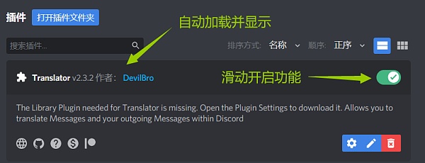 手把手教你在discord上安装翻译插件金色财经 财经头条