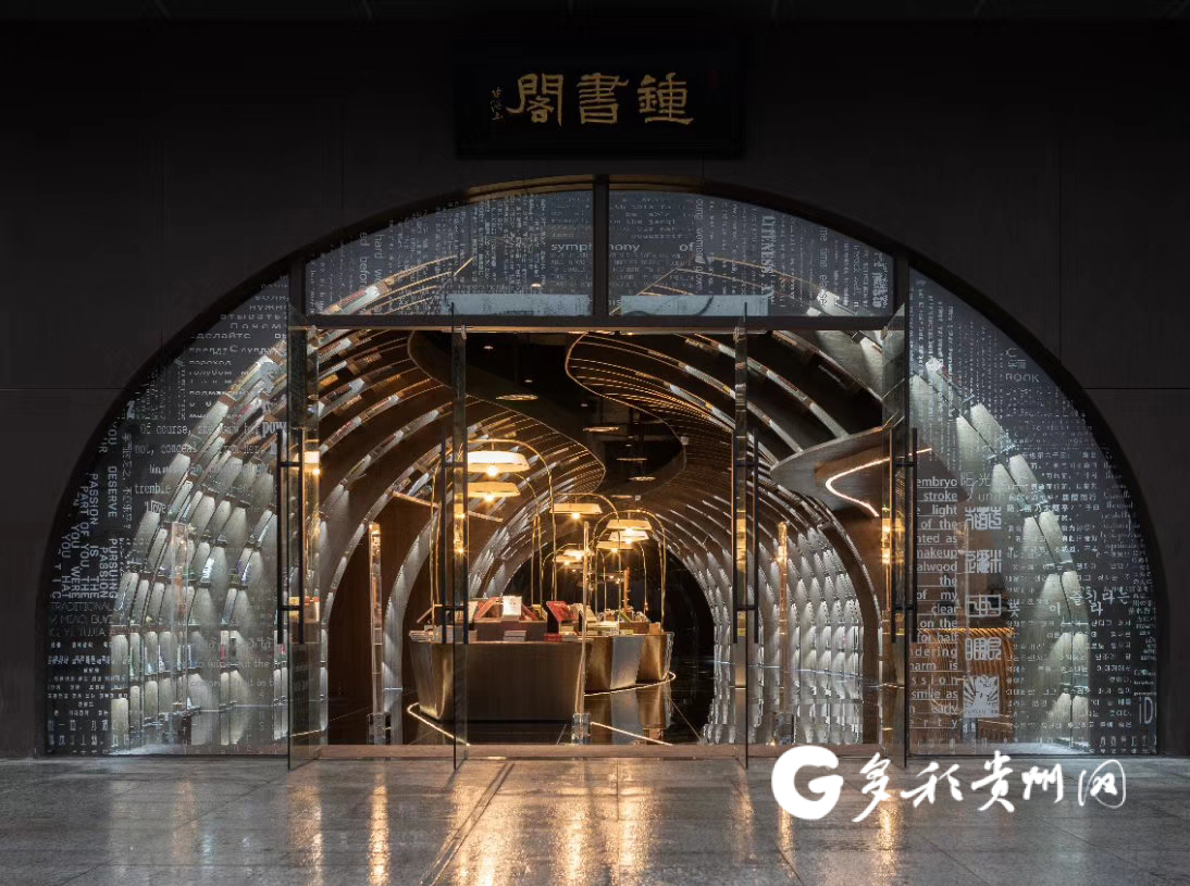钟书阁落地贵州三周年书店文化浸润一座城