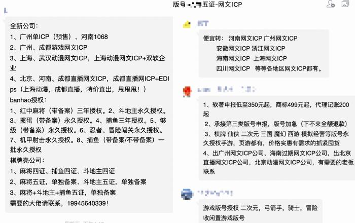 调查｜游戏版号审批“断炊”，地下交易涌动，专家提醒合规风险巨大