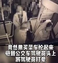 老人嫌公交开太慢打晕驾驶员 具体情况是什么休闲区蓝鸢梦想 - Www.slyday.coM