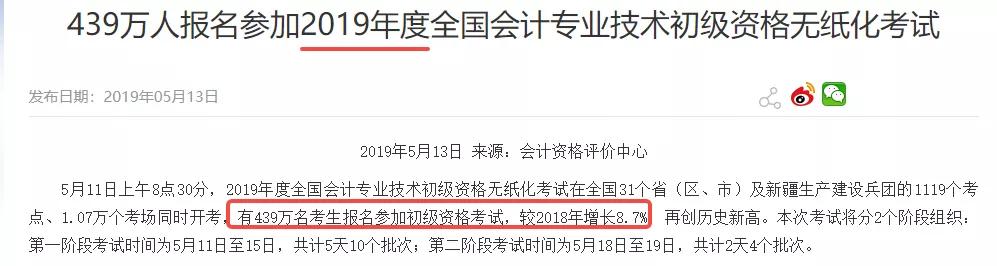 初级会计师报名人口_全国会计资格评价网-初级会计报名时间入口