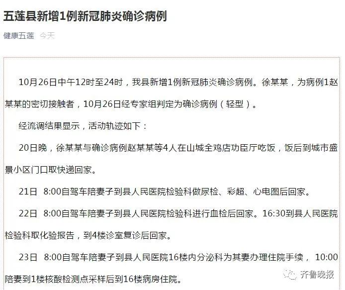 6省区市新增本土确诊病例50例！沈阳疾控发布紧急健康提醒休闲区蓝鸢梦想 - Www.slyday.coM