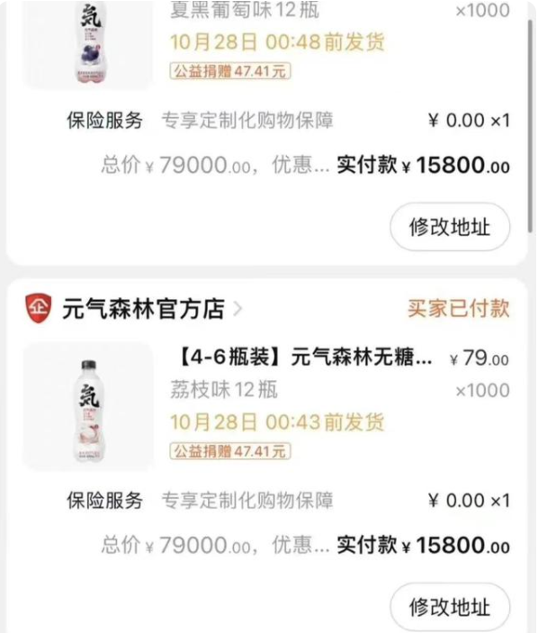 损失200多万？元气森林：恳请退款！休闲区蓝鸢梦想 - Www.slyday.coM