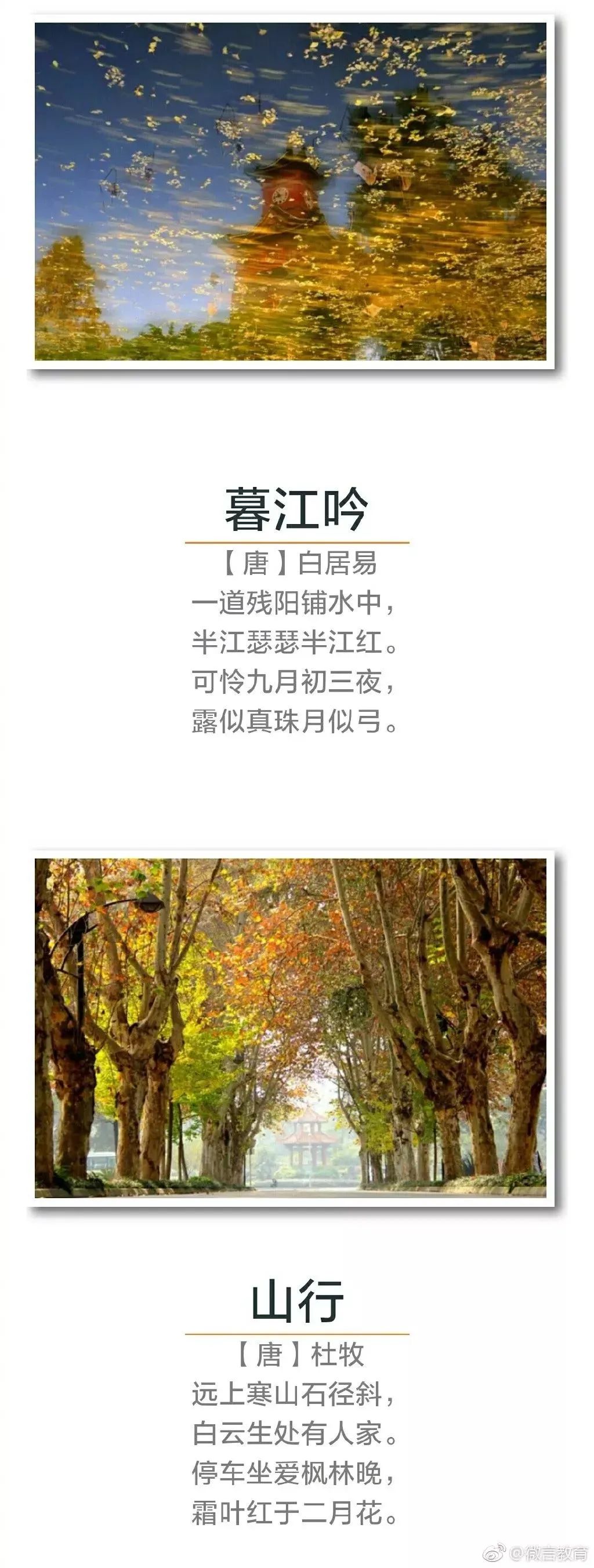 15首关于秋天的经典古诗词孩子写作文或许能用得到