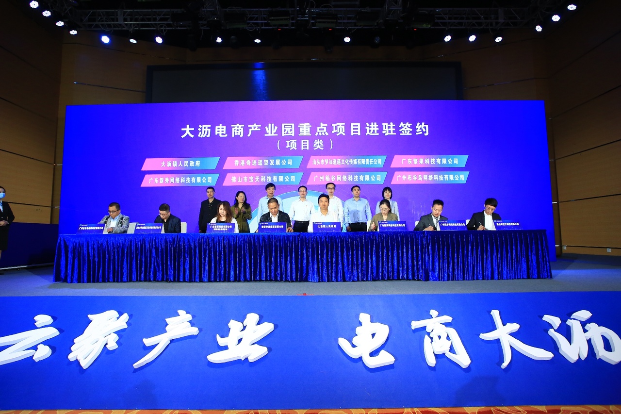 大沥电商“十条”重磅来袭 真金白银助力电商发展(图2) 大沥电商“十条”重磅来袭 真金白银助力电商发展(图2)