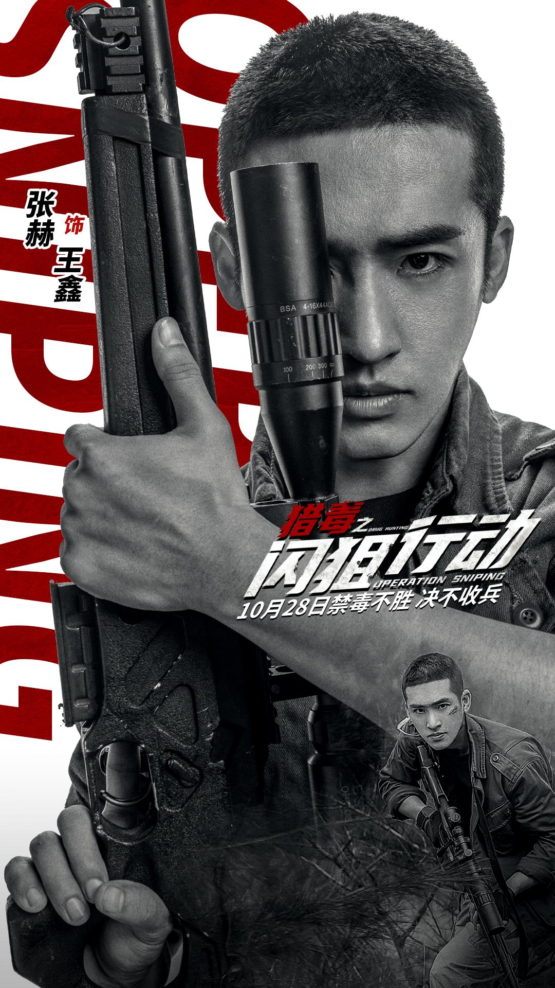 猎毒之闪狙行动广东办首映礼还原真实大案致敬缉毒警