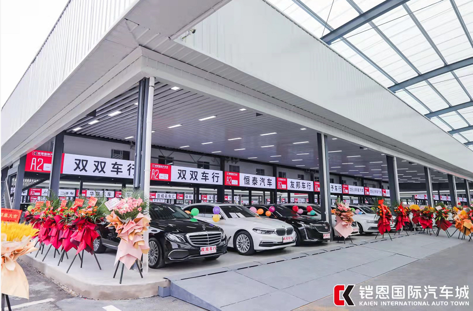 巴南买车新地标铠恩国际汽车城开业