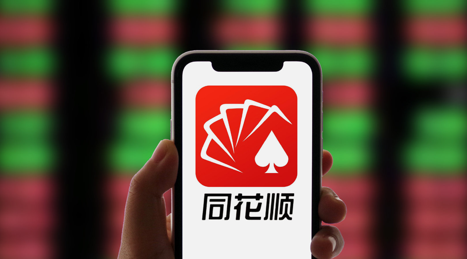 律师谈同花顺故障如何索赔不用考虑同花顺免责条款但要证明损失因果