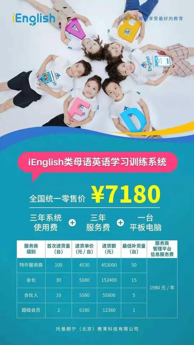 iEnglish涉传销被冻结3.6亿 被外研社公司批量起诉(图1)