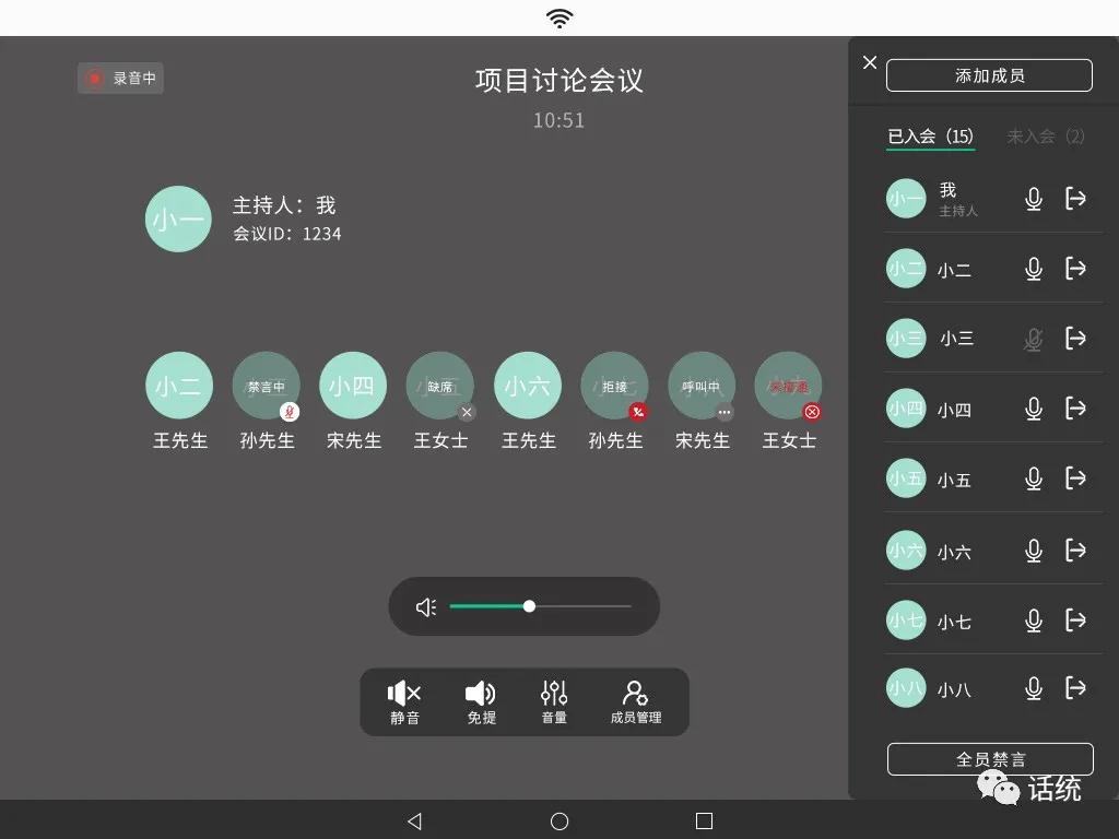 话统1号智能话机一个专注电话会议的ai数字员工来了