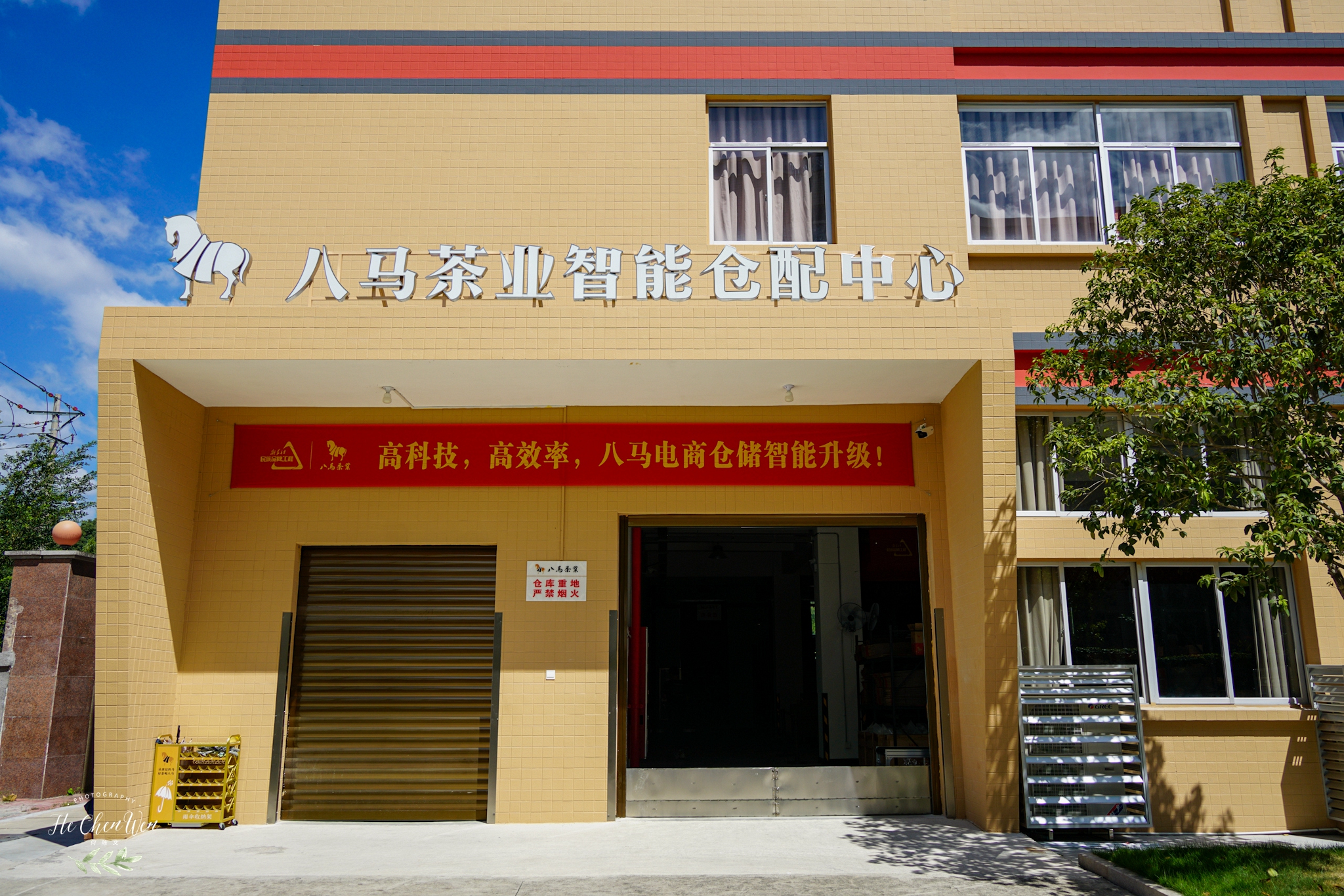 八马茶业创办于1993年,拥有8万多亩茶园基地,现有西坪和龙门两大加工