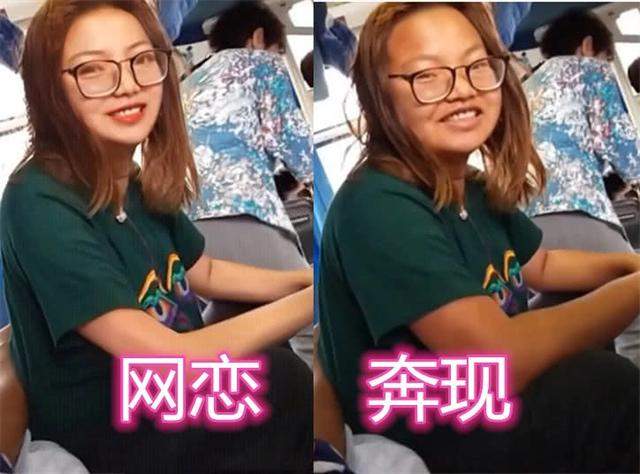 与女子网恋5年奔现，却发现她还有对象，见面后的情景让网友无语休闲区蓝鸢梦想 - Www.slyday.coM