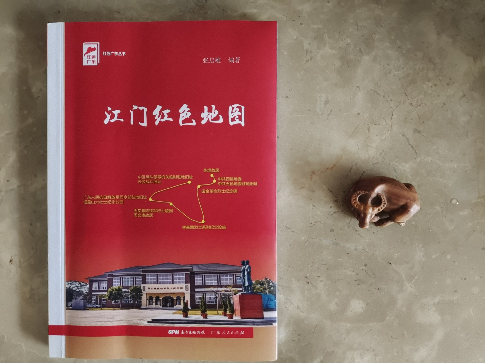 「广东鹤山小小作家」红色故事永难忘——《江门红色地图》读后感