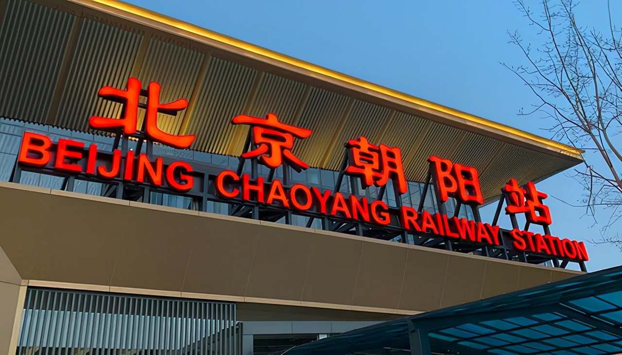 北京朝阳站停车场最新收费标准2021北京朝阳站附近省钱停车攻略