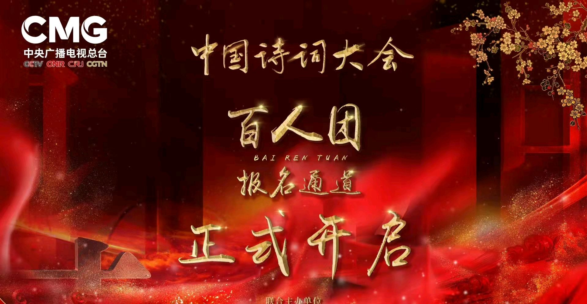 诗词大会2021播出时间(诗词大会2021第六季第一场视频)