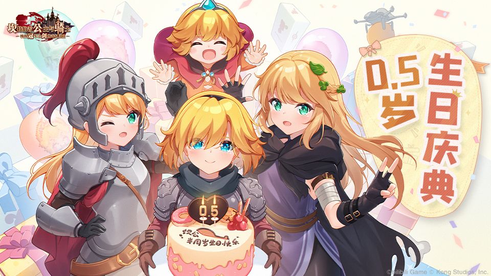 坎公骑冠剑半岁啦奇幻逗趣的像素风冒险仍在继续