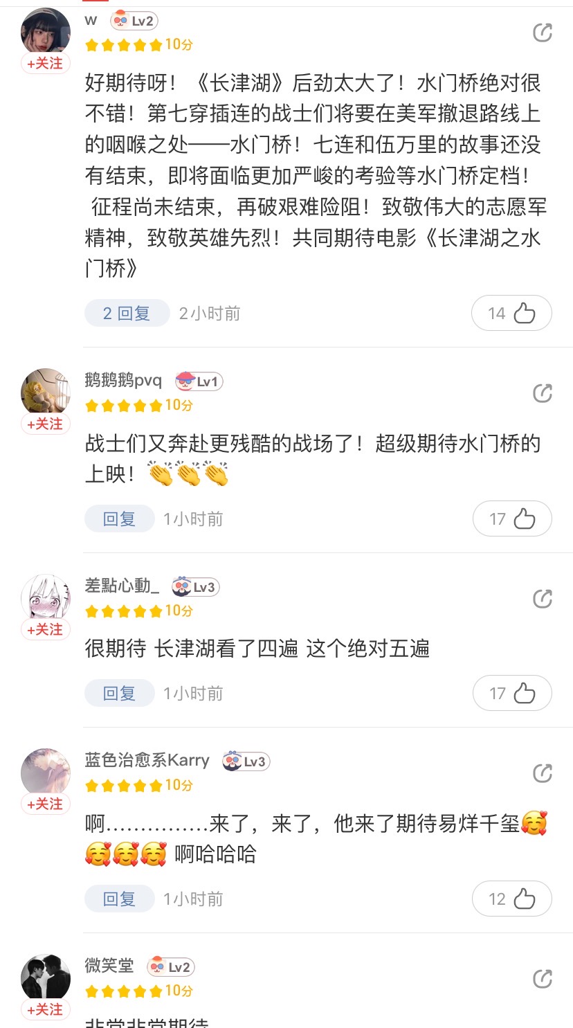 《长津湖之水门桥》正式官宣,入冬后开机,“七连”将面临新任务休闲区蓝鸢梦想 - Www.slyday.coM 《长津湖之水门桥》正式官宣,入冬后开机,“七连”将面临新任务休闲区蓝鸢梦想 - Www.slyday.coM