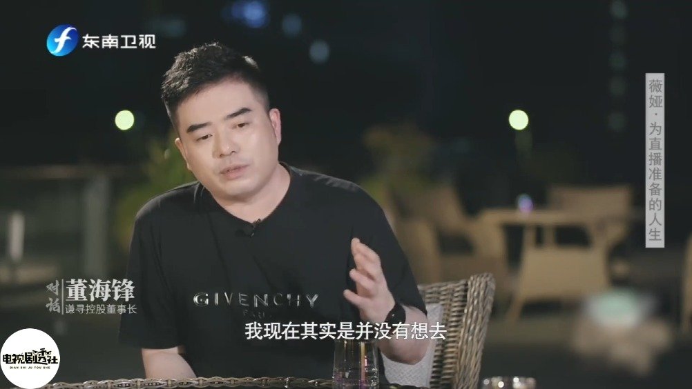 薇娅的丈夫海峰知道老婆是处女座