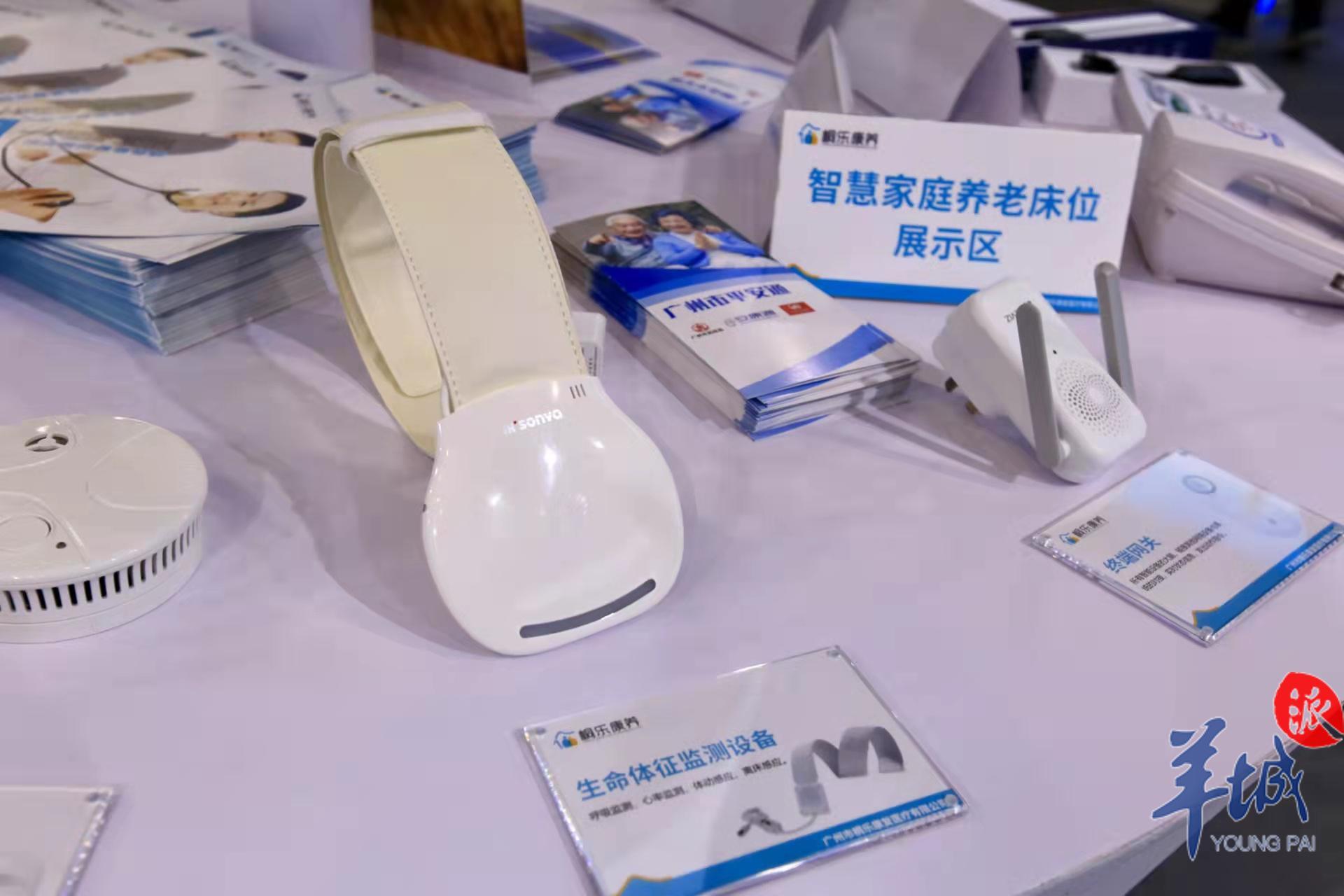 第五届广州老博会开幕,多种智能养老产品亮相