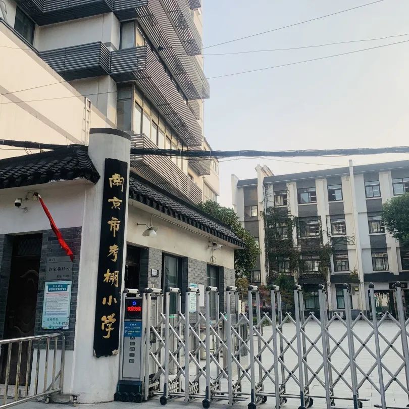 扬子小记者&南京市考棚小学10月27日,南京市考棚小学的孩子们热情高涨