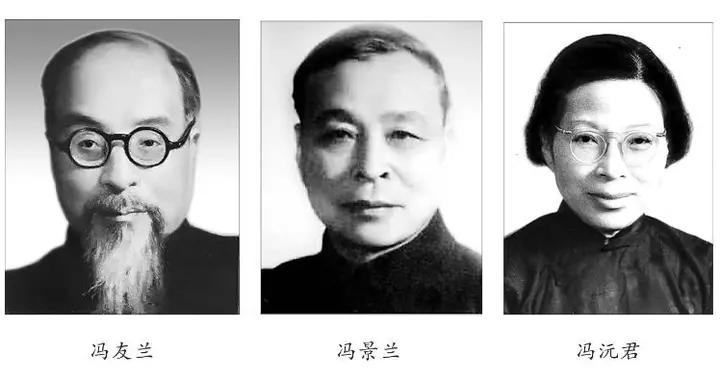 文史资料中国学界著名的“冯氏三兄妹”冯友兰、冯景兰、冯沅君|北京大学|教育|留学|加拿大_新浪新闻